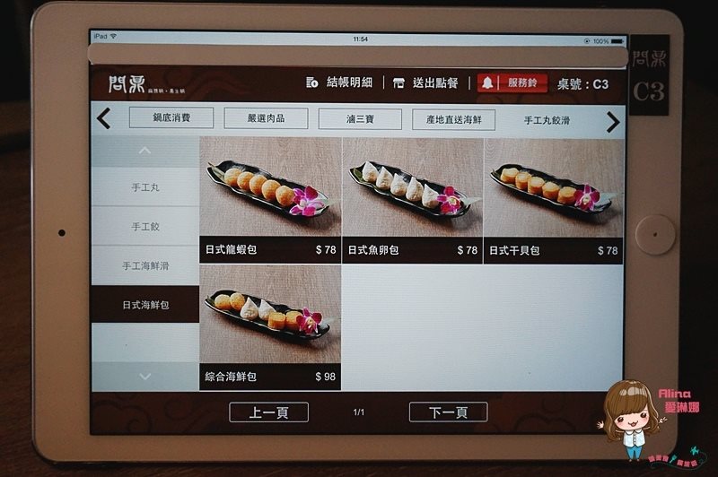 【台北美食】問鼎麻辣養生鍋 古文物館裡吃 choice 牛肉麻辣火鍋 @Alina 愛琳娜 【台北美食】問鼎麻辣養生鍋 古文物館裡吃 choice 牛肉麻辣火鍋 @Alina 愛琳娜