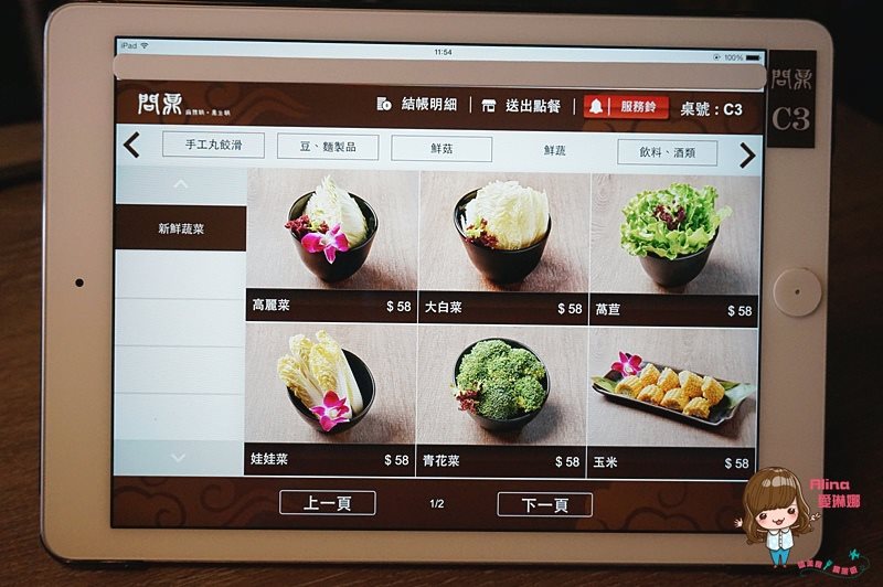 【台北美食】問鼎麻辣養生鍋 古文物館裡吃 choice 牛肉麻辣火鍋 @Alina 愛琳娜 【台北美食】問鼎麻辣養生鍋 古文物館裡吃 choice 牛肉麻辣火鍋 @Alina 愛琳娜
