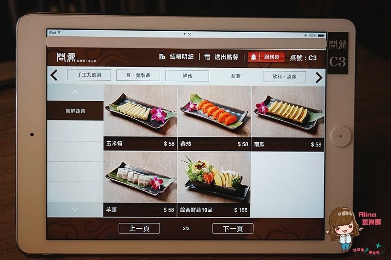 【台北美食】問鼎麻辣養生鍋 古文物館裡吃 choice 牛肉麻辣火鍋 @Alina 愛琳娜 【台北美食】問鼎麻辣養生鍋 古文物館裡吃 choice 牛肉麻辣火鍋 @Alina 愛琳娜