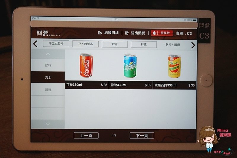 【台北美食】問鼎麻辣養生鍋 古文物館裡吃 choice 牛肉麻辣火鍋 @Alina 愛琳娜 【台北美食】問鼎麻辣養生鍋 古文物館裡吃 choice 牛肉麻辣火鍋 @Alina 愛琳娜