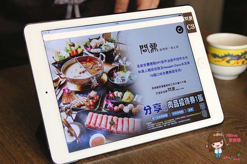 【台北美食】問鼎麻辣養生鍋 古文物館裡吃 choice 牛肉麻辣火鍋 @Alina 愛琳娜 【台北美食】問鼎麻辣養生鍋 古文物館裡吃 choice 牛肉麻辣火鍋 @Alina 愛琳娜
