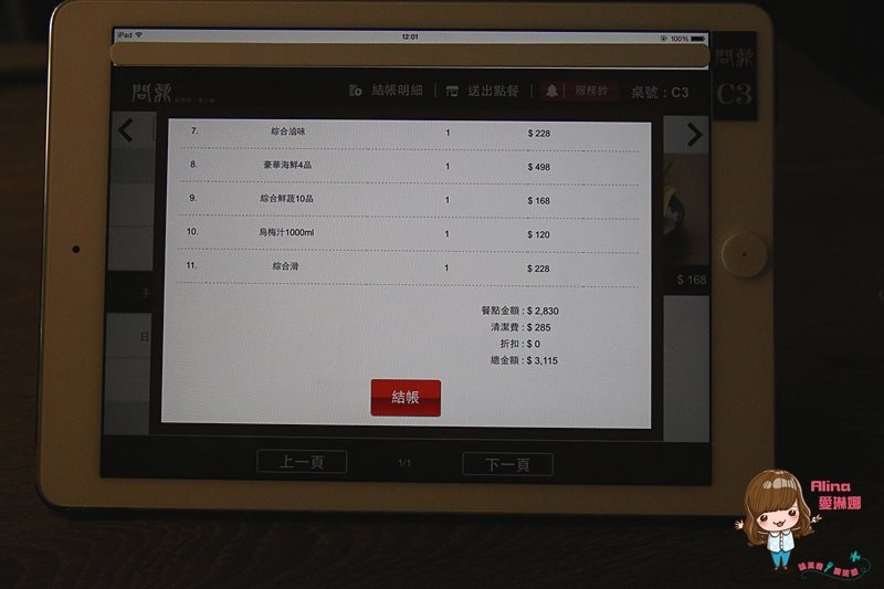 【台北美食】問鼎麻辣養生鍋 古文物館裡吃 choice 牛肉麻辣火鍋 @Alina 愛琳娜