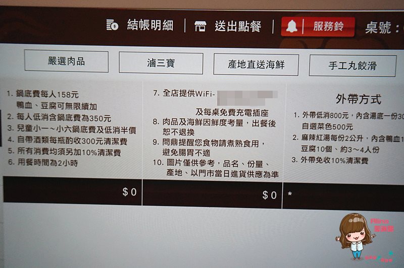 【台北美食】問鼎麻辣養生鍋 古文物館裡吃 choice 牛肉麻辣火鍋 @Alina 愛琳娜 【台北美食】問鼎麻辣養生鍋 古文物館裡吃 choice 牛肉麻辣火鍋 @Alina 愛琳娜