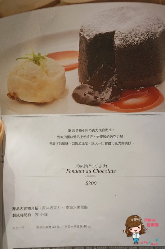 【台北美食】咖朵熱蛋糕專賣店 抹茶控大推的抹茶熔岩巧克力 @Alina 愛琳娜 【台北美食】咖朵熱蛋糕專賣店 抹茶控大推的抹茶熔岩巧克力 @Alina 愛琳娜