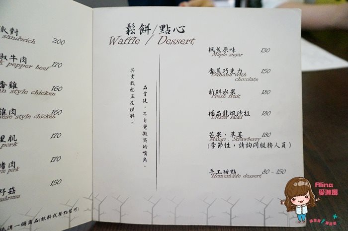 【台北咖啡館】科技大樓 Pillow Cafe 用餐不限時+免費插座 @Alina 愛琳娜