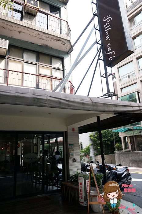 【台北咖啡館】科技大樓 Pillow Cafe 用餐不限時+免費插座 @Alina 愛琳娜