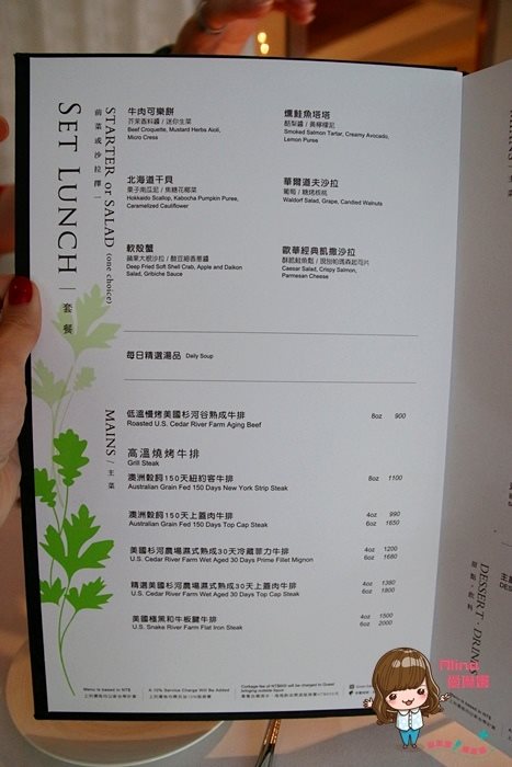 【台北美食】歐華酒店地中海牛排館|美國黑腳谷乾式熟成肋眼牛排 @Alina 愛琳娜 【台北美食】歐華酒店地中海牛排館|美國黑腳谷乾式熟成肋眼牛排 @Alina 愛琳娜