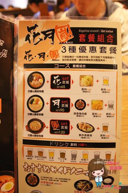 【台北食記】花月嵐松山車站CITYLINK店 大蒜拳骨白濃豚骨拉麵 @Alina 愛琳娜 【台北食記】花月嵐松山車站CITYLINK店 大蒜拳骨白濃豚骨拉麵 @Alina 愛琳娜