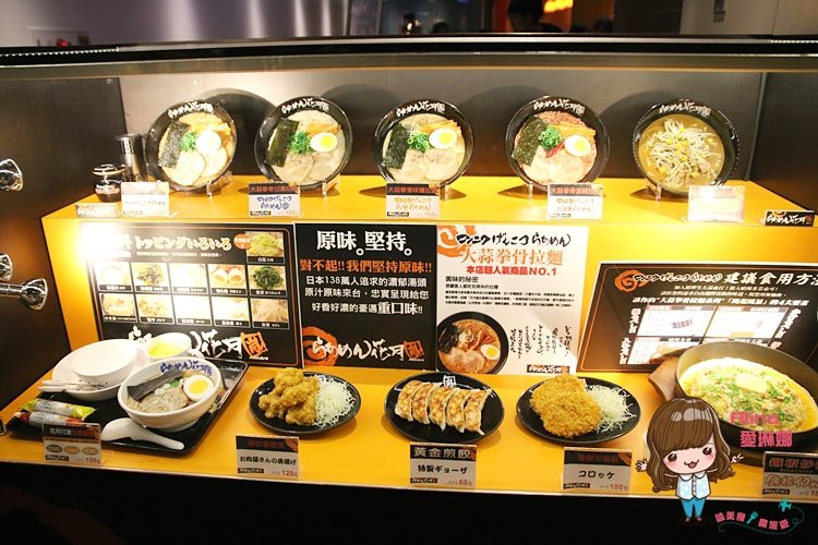 【台北食記】花月嵐松山車站CITYLINK店 大蒜拳骨白濃豚骨拉麵 @Alina 愛琳娜 【台北食記】花月嵐松山車站CITYLINK店 大蒜拳骨白濃豚骨拉麵 @Alina 愛琳娜
