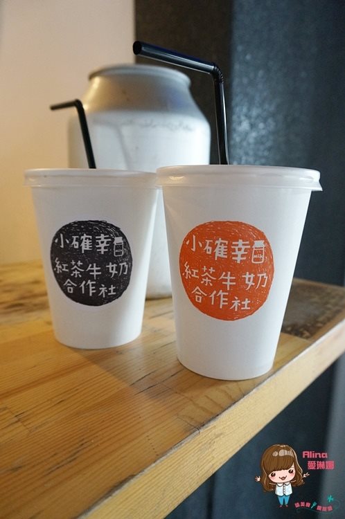 【台北食記】小確幸紅茶牛奶合作社｜ 高大鮮奶茶配起司三明治 @Alina 愛琳娜