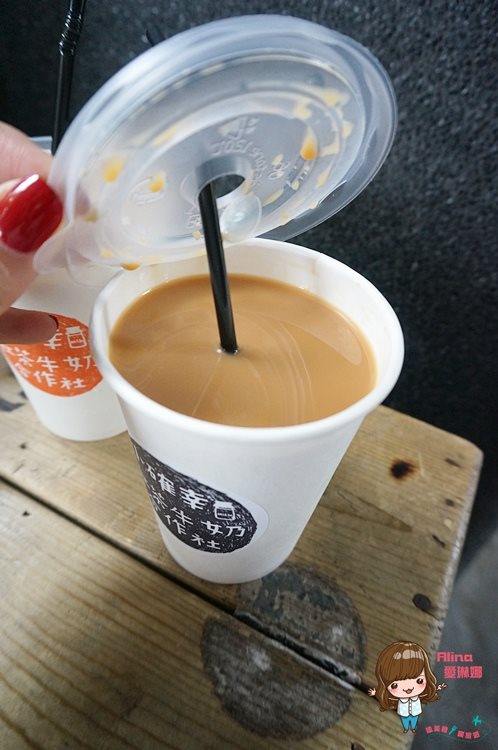 【台北食記】小確幸紅茶牛奶合作社｜ 高大鮮奶茶配起司三明治 @Alina 愛琳娜