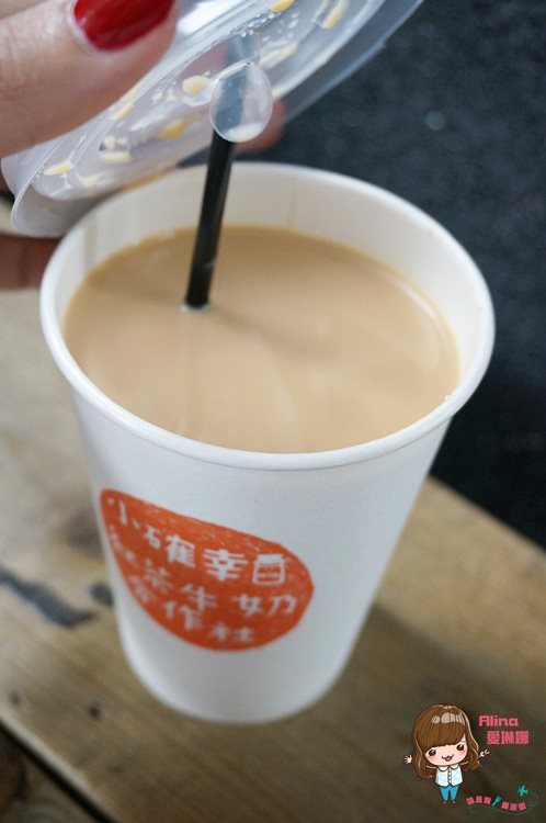 【台北食記】小確幸紅茶牛奶合作社｜ 高大鮮奶茶配起司三明治 @Alina 愛琳娜