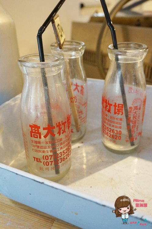 高大牧場鮮乳