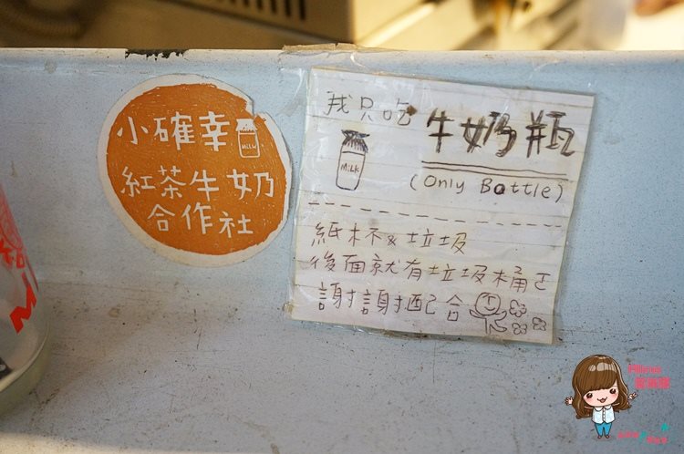 【台北食記】小確幸紅茶牛奶合作社｜ 高大鮮奶茶配起司三明治 @Alina 愛琳娜