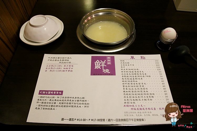 【新店美食】鮮境涮涮鍋 主打雙人套餐好優惠,霜降牛肉薄嫩好吃 @Alina 愛琳娜 【新店美食】鮮境涮涮鍋 主打雙人套餐好優惠,霜降牛肉薄嫩好吃 @Alina 愛琳娜
