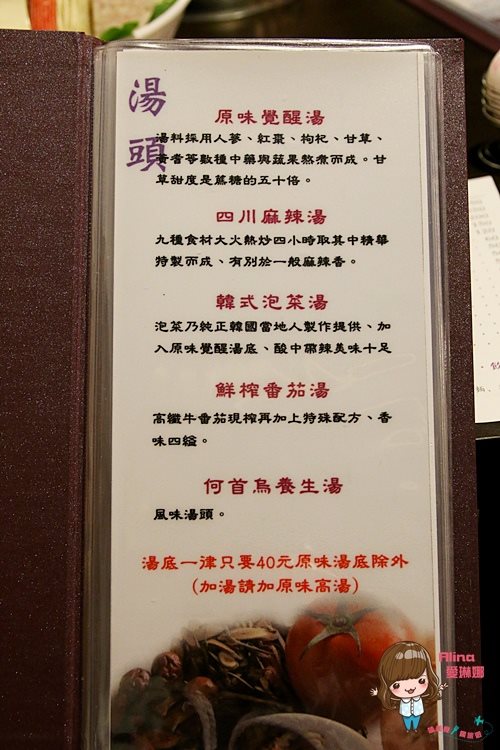 【新店美食】鮮境涮涮鍋 主打雙人套餐好優惠,霜降牛肉薄嫩好吃 @Alina 愛琳娜 鮮境涮涮鍋菜單