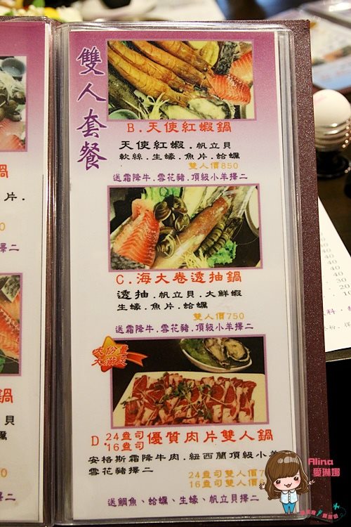 【新店美食】鮮境涮涮鍋 主打雙人套餐好優惠,霜降牛肉薄嫩好吃 @Alina 愛琳娜 【新店美食】鮮境涮涮鍋 主打雙人套餐好優惠,霜降牛肉薄嫩好吃 @Alina 愛琳娜