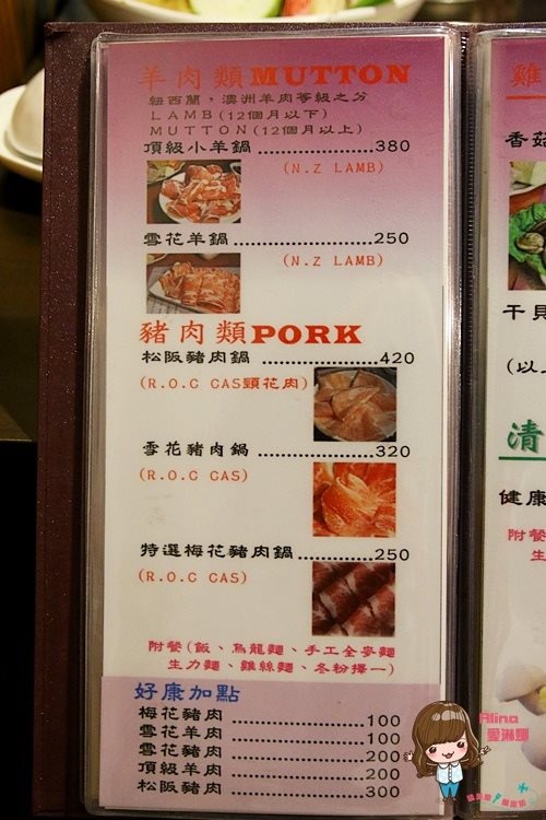 【新店美食】鮮境涮涮鍋 主打雙人套餐好優惠，霜降牛肉薄嫩好吃 @Alina 愛琳娜