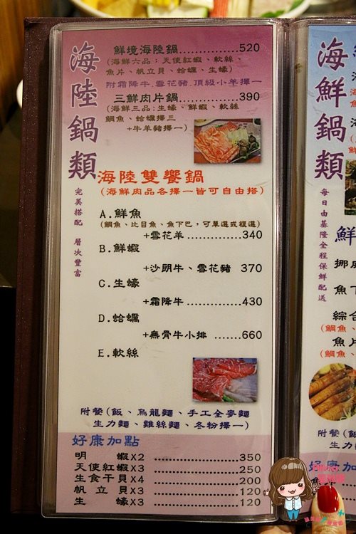 【新店美食】鮮境涮涮鍋 主打雙人套餐好優惠,霜降牛肉薄嫩好吃 @Alina 愛琳娜 【新店美食】鮮境涮涮鍋 主打雙人套餐好優惠,霜降牛肉薄嫩好吃 @Alina 愛琳娜
