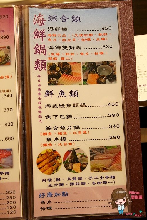【新店美食】鮮境涮涮鍋 主打雙人套餐好優惠,霜降牛肉薄嫩好吃 @Alina 愛琳娜 【新店美食】鮮境涮涮鍋 主打雙人套餐好優惠,霜降牛肉薄嫩好吃 @Alina 愛琳娜