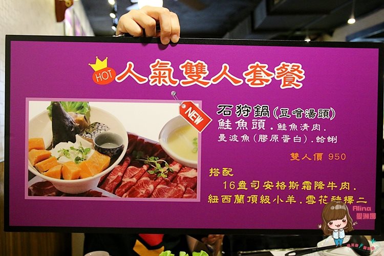 【新店美食】鮮境涮涮鍋 主打雙人套餐好優惠,霜降牛肉薄嫩好吃 @Alina 愛琳娜 【新店美食】鮮境涮涮鍋 主打雙人套餐好優惠,霜降牛肉薄嫩好吃 @Alina 愛琳娜