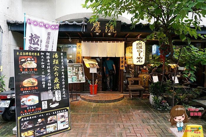 【台北美食】鷹流拉麵 らーめん 美肌拉麵始祖,超極香濃日式沾麵 @Alina 愛琳娜 【台北美食】鷹流拉麵 らーめん 美肌拉麵始祖,超極香濃日式沾麵 @Alina 愛琳娜