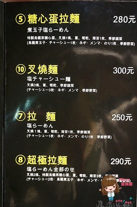 【台北美食】鷹流拉麵 らーめん 美肌拉麵始祖,超極香濃日式沾麵 @Alina 愛琳娜 【台北美食】鷹流拉麵 らーめん 美肌拉麵始祖,超極香濃日式沾麵 @Alina 愛琳娜