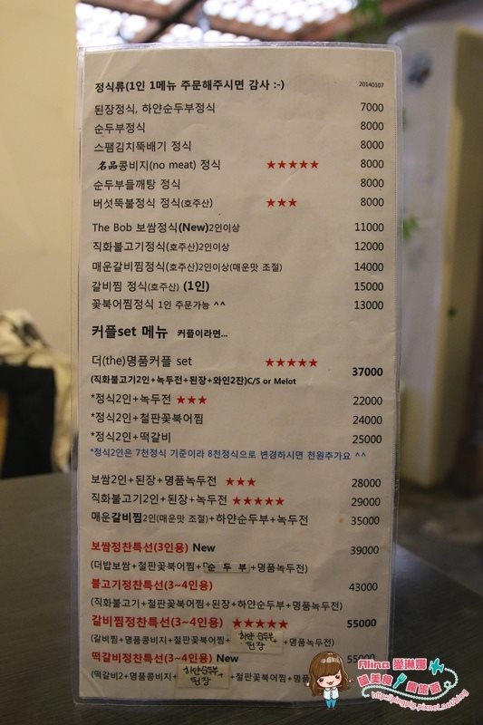 【首爾美食】惠化 The飯 家庭料理韓定食 明太魚配調味牛肉 @Alina 愛琳娜