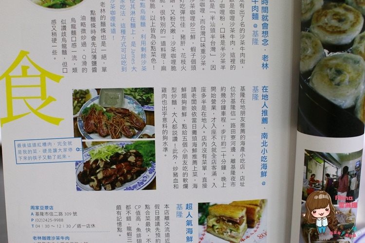 【基隆美食】基隆南北小吃 在地人激推紅糟肉蒜泥鮮蚵，夠味好吃 @Alina 愛琳娜