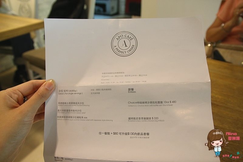 【台北美食】A.P.O CAFE 早午餐下午茶平日不限時,近內湖美麗華 @Alina 愛琳娜 【台北美食】A.P.O CAFE 早午餐下午茶平日不限時,近內湖美麗華 @Alina 愛琳娜
