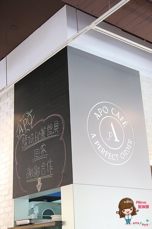 【台北美食】A.P.O CAFE 早午餐下午茶平日不限時，近內湖美麗華 @Alina 愛琳娜
