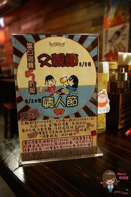 【台北食記】林北烤好串燒酒場延吉店|林北賣的台味日式串燒好吃 @Alina 愛琳娜 【台北食記】林北烤好串燒酒場延吉店|林北賣的台味日式串燒好吃 @Alina 愛琳娜