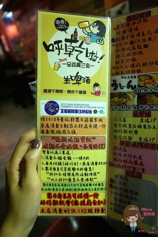 【台北食記】林北烤好串燒酒場延吉店｜林北賣的台味日式串燒好吃 @Alina 愛琳娜