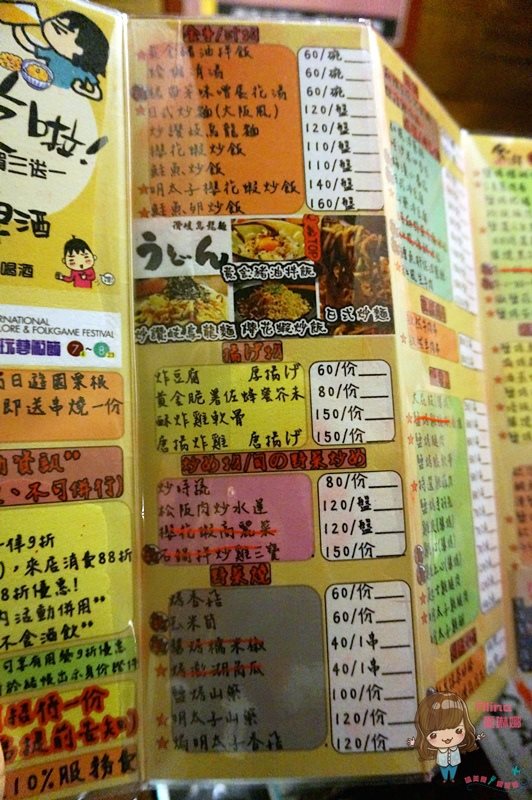 【台北食記】林北烤好串燒酒場延吉店｜林北賣的台味日式串燒好吃 @Alina 愛琳娜