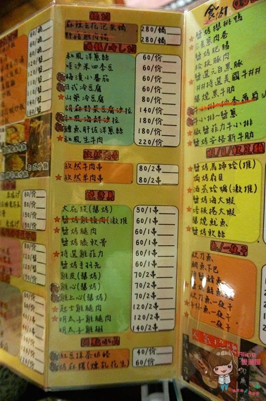 【台北食記】林北烤好串燒酒場延吉店|林北賣的台味日式串燒好吃 @Alina 愛琳娜 【台北食記】林北烤好串燒酒場延吉店|林北賣的台味日式串燒好吃 @Alina 愛琳娜