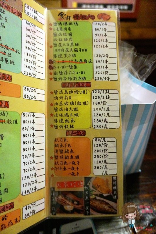 【台北食記】林北烤好串燒酒場延吉店|林北賣的台味日式串燒好吃 @Alina 愛琳娜 【台北食記】林北烤好串燒酒場延吉店|林北賣的台味日式串燒好吃 @Alina 愛琳娜