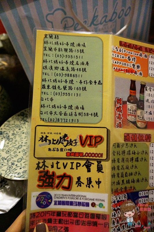 【台北食記】林北烤好串燒酒場延吉店|林北賣的台味日式串燒好吃 @Alina 愛琳娜 【台北食記】林北烤好串燒酒場延吉店|林北賣的台味日式串燒好吃 @Alina 愛琳娜