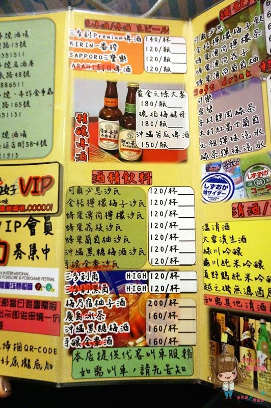 【台北食記】林北烤好串燒酒場延吉店|林北賣的台味日式串燒好吃 @Alina 愛琳娜 【台北食記】林北烤好串燒酒場延吉店|林北賣的台味日式串燒好吃 @Alina 愛琳娜