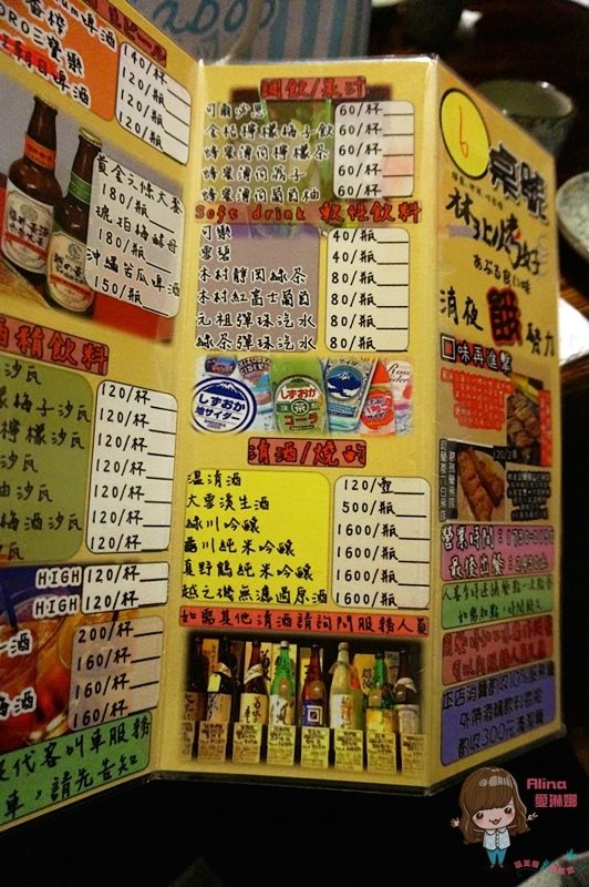 【台北食記】林北烤好串燒酒場延吉店｜林北賣的台味日式串燒好吃 @Alina 愛琳娜