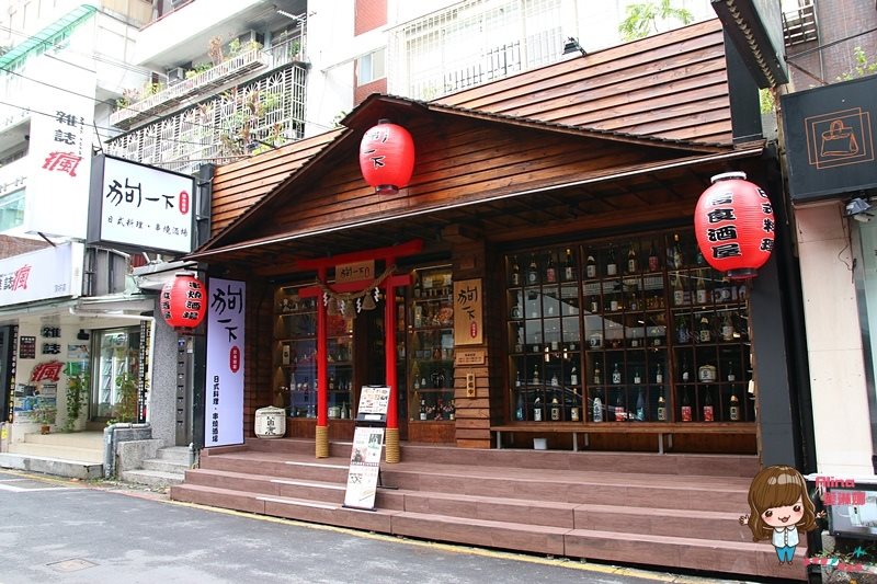 【台北美食】狗一下居食酒屋｜巨大明蝦毛毛蟲壽司被明太子淹沒 @Alina 愛琳娜