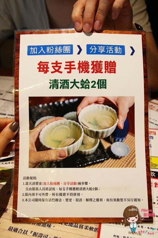 【台北美食】狗一下居食酒屋｜巨大明蝦毛毛蟲壽司被明太子淹沒 @Alina 愛琳娜