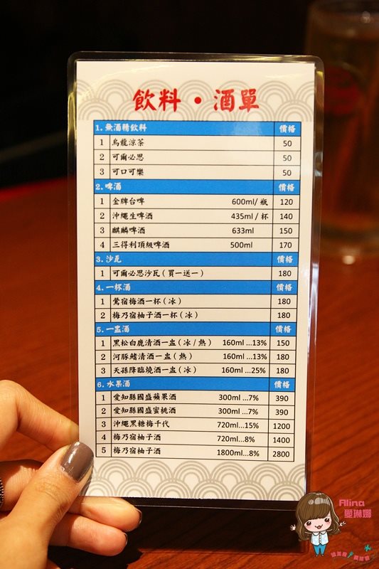 【台北美食】狗一下居食酒屋｜巨大明蝦毛毛蟲壽司被明太子淹沒 @Alina 愛琳娜