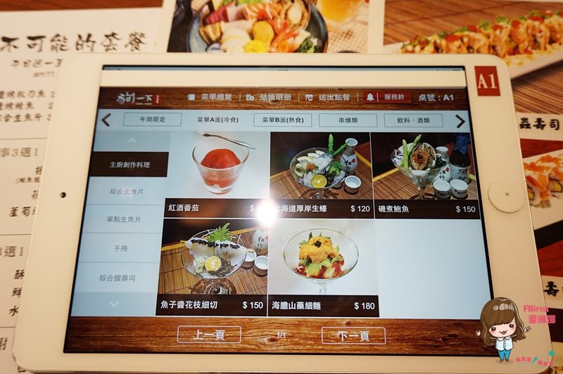 【台北美食】狗一下居食酒屋｜巨大明蝦毛毛蟲壽司被明太子淹沒 @Alina 愛琳娜