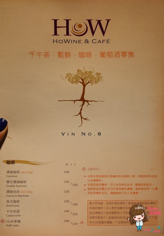 【台北美食】HoWINE CAFE 德式餐酒館,美酒佳餚微醺放鬆 @Alina 愛琳娜 【台北美食】HoWINE CAFE 德式餐酒館,美酒佳餚微醺放鬆 @Alina 愛琳娜