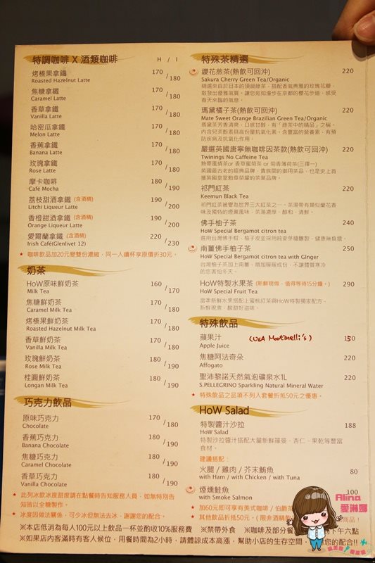 【台北美食】HoWINE CAFE 德式餐酒館,美酒佳餚微醺放鬆 @Alina 愛琳娜 【台北美食】HoWINE CAFE 德式餐酒館,美酒佳餚微醺放鬆 @Alina 愛琳娜