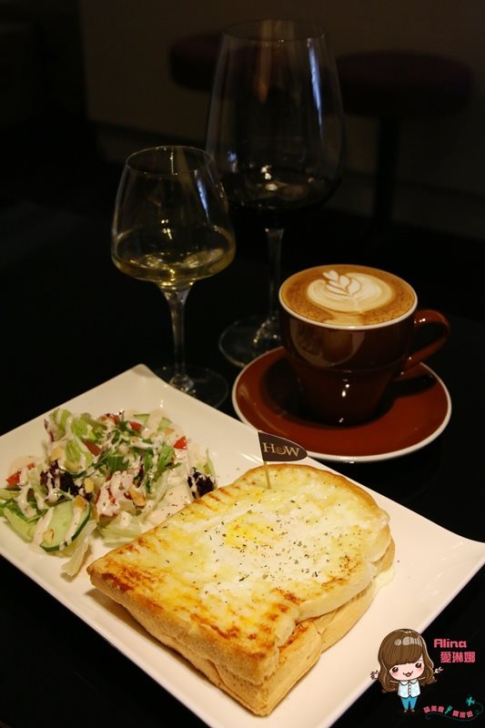 【台北美食】HoWINE CAFE 德式餐酒館,美酒佳餚微醺放鬆 @Alina 愛琳娜 【台北美食】HoWINE CAFE 德式餐酒館,美酒佳餚微醺放鬆 @Alina 愛琳娜