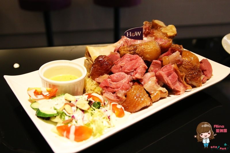 【台北美食】HoWINE CAFE 德式餐酒館，美酒佳餚微醺放鬆 @Alina 愛琳娜