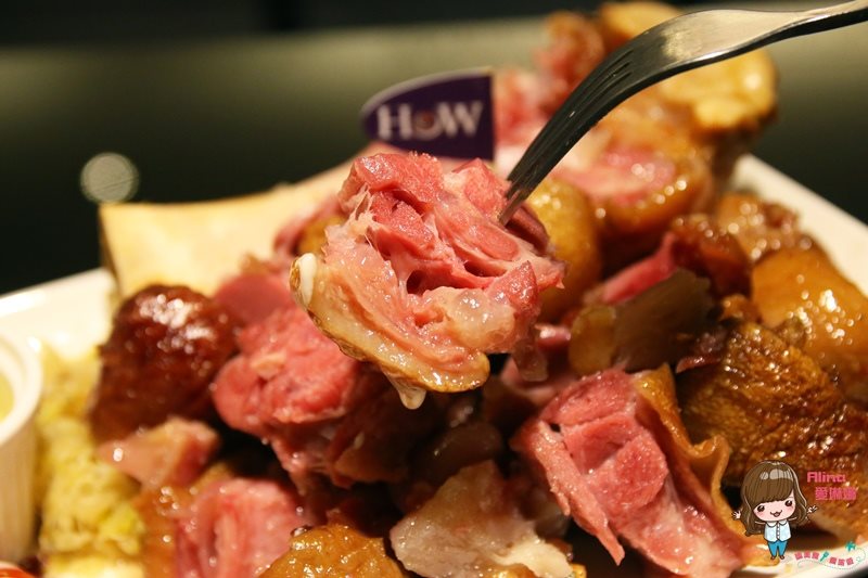 【台北美食】HoWINE CAFE 德式餐酒館,美酒佳餚微醺放鬆 @Alina 愛琳娜 【台北美食】HoWINE CAFE 德式餐酒館,美酒佳餚微醺放鬆 @Alina 愛琳娜