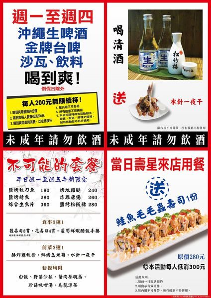 【台北美食】狗一下居食酒屋｜巨大明蝦毛毛蟲壽司被明太子淹沒 @Alina 愛琳娜
