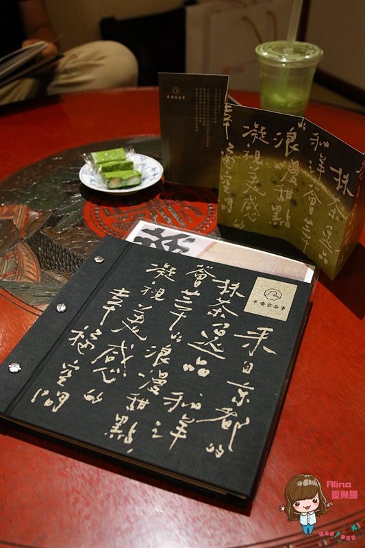 【台北甜點】平安京茶事 抹茶拿鐵 抹茶蛋糕捲,京都日式茶屋 @Alina 愛琳娜 【台北甜點】平安京茶事 抹茶拿鐵 抹茶蛋糕捲,京都日式茶屋 @Alina 愛琳娜